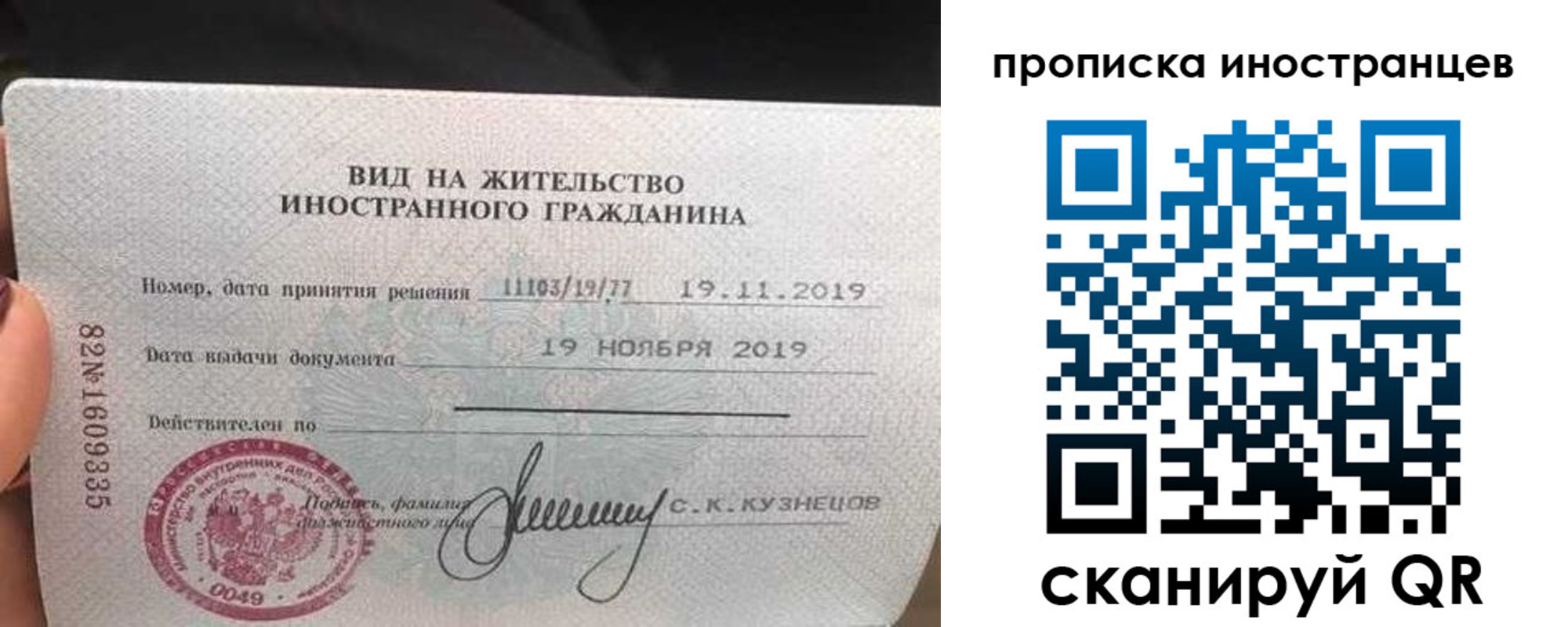 прописка для кредита в Оренбургской области