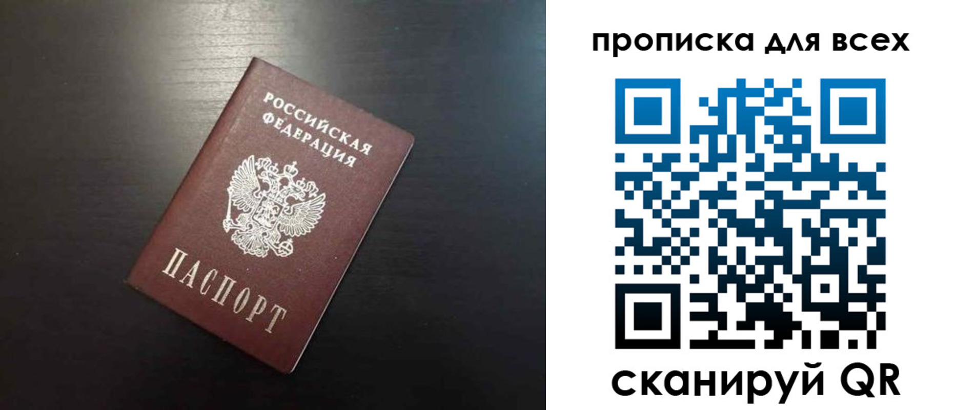 прописка для кредита в Оренбургской области