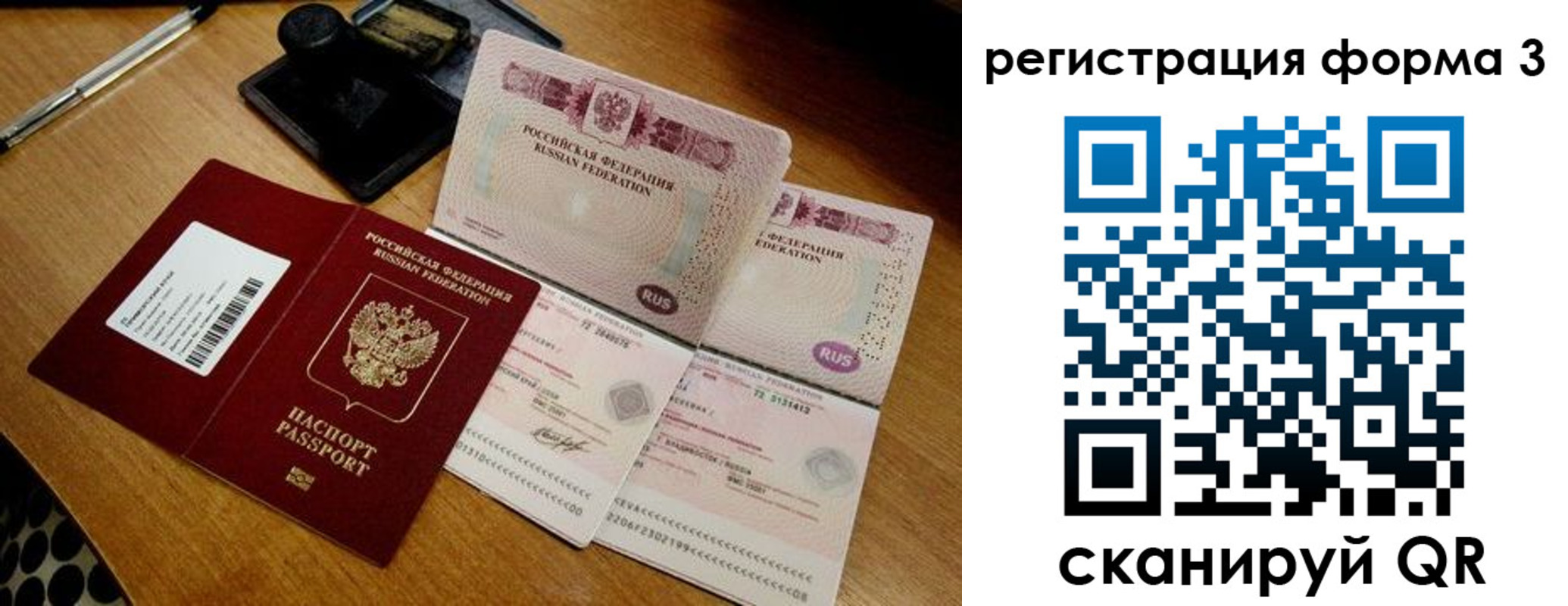 купить прописку в Оренбургской области
