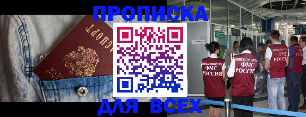 прописка для кредита в Оренбургской области