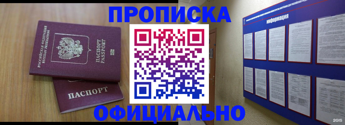 временная регистрация госуслуги в Оренбургской области