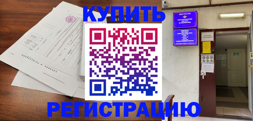 регистрация для школы в Оренбургской области