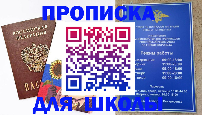 прописка для поликлиники в Оренбургской области
