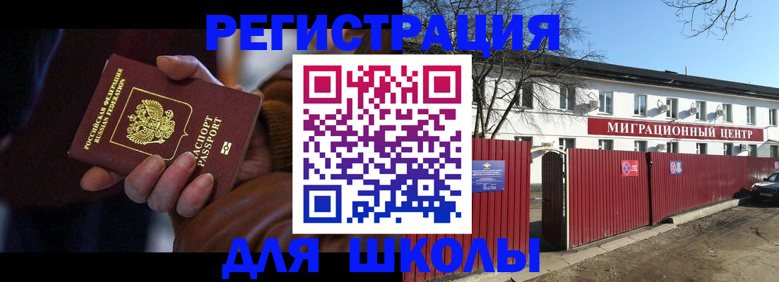 миграционный учет в Оренбургской области