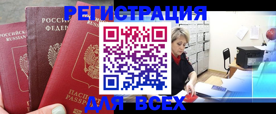 временная регистрация законно в Оренбургской области